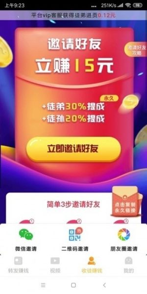 快马赚app官方版图片2