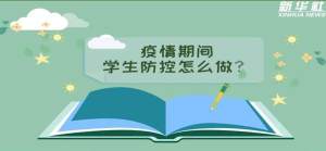 中小学德育学堂第六季第十八期观后感心得体会完整版图片1