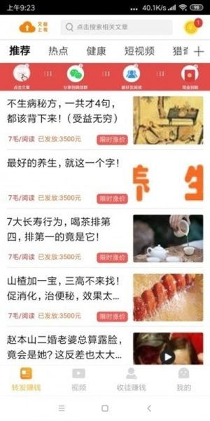 快马赚app官方版图片1