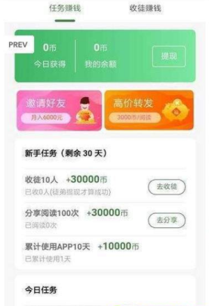 浩文转阅软件官方版图片3