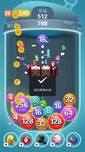 2048趣消消3D游戏最新福利版图片3