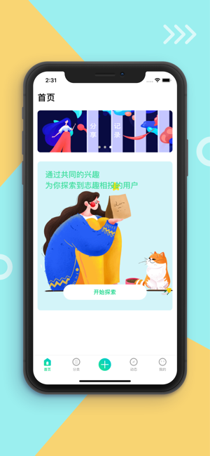 尤美社网页安卓版图片1