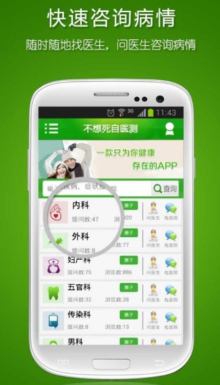 北京健康宝免费版免费下载苹果版图片1