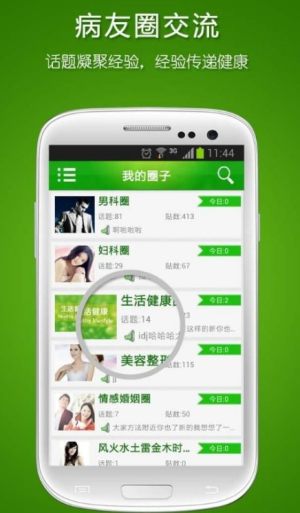 北京健康宝免费版免费下载苹果版图片2