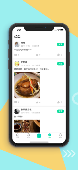 尤美社网页安卓版图片3