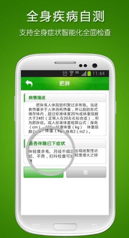 北京健康宝免费版免费下载苹果版图片3