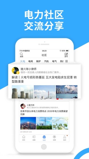 24365校园网络招聘服务平台2020官网入口图片1