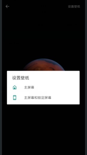 MIUI12火星息屏超级壁最新版分享图片2