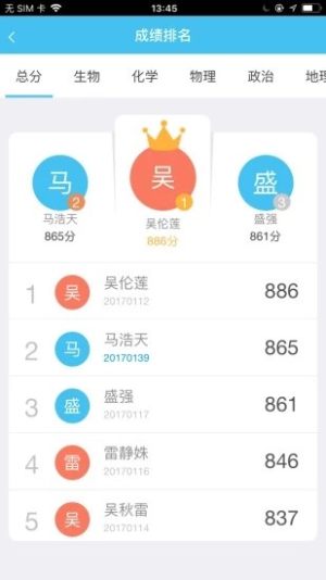 丁丁课堂软件下载官网版图片2