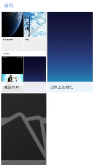 MIUI12火星息屏超级壁最新版分享图片3