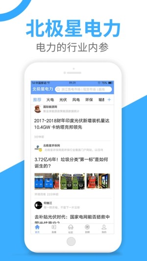 24365校园网络招聘服务平台2020官网入口图片3