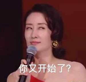 涛姐我真的没醉表情包高清无水印版免费分享图片3