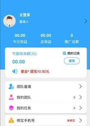 欢乐发圈正式版领红包图片3