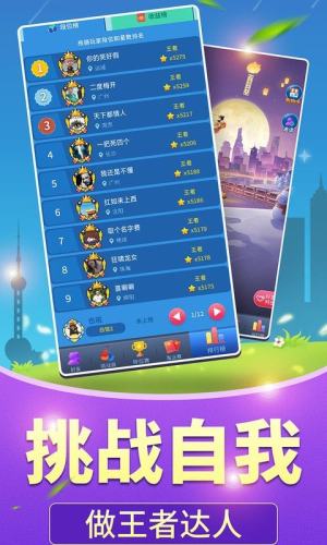 全民爱答题红包官方版游戏图片2