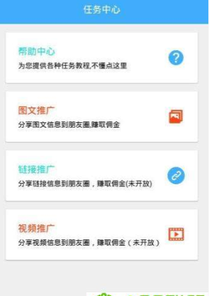 欢乐发圈正式版领红包图片2