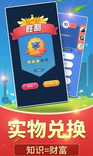 全民爱答题红包官方版游戏图片1