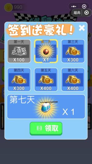 画线爬坡赛免费最新福利版apk图片1