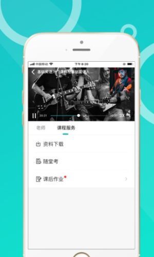 恩合教育app手机版图片1