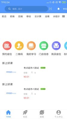 1998锦鲤学习社区app手机版图片1