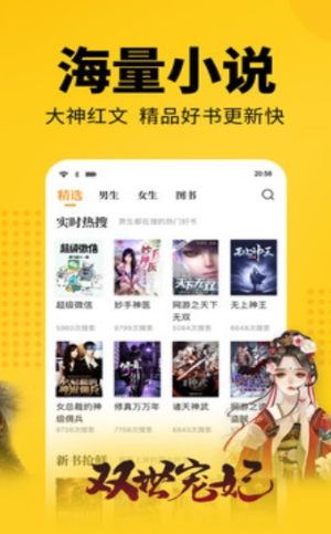 温誉小说安卓免费版图片2