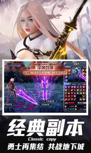 勇士战魂手游正式版apk图片2