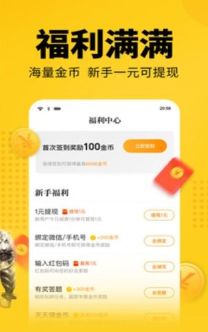 温誉小说安卓免费版图片3