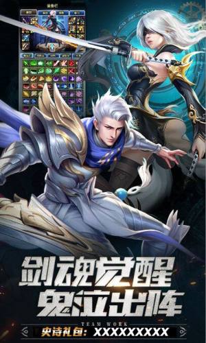 勇士战魂手游正式版apk图片3