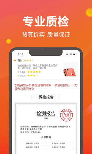 来换机官方版图片1