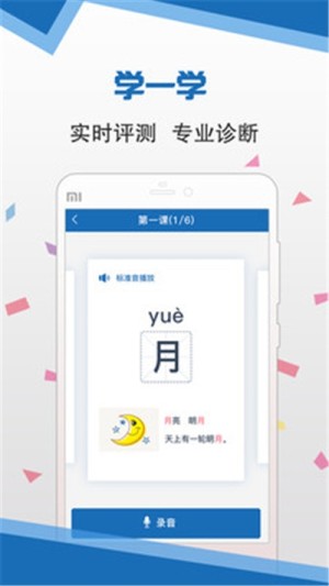 语言扶贫app官方安装版本图片3