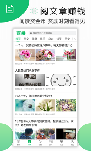 喜爱兼职软件官方版图片2