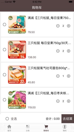 贝拉小食iOS苹果版本图片2
