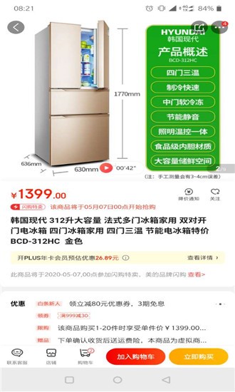 小小电冰箱官网平台app图片2