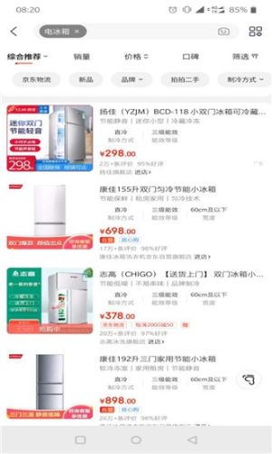 小小电冰箱官网平台app图片3