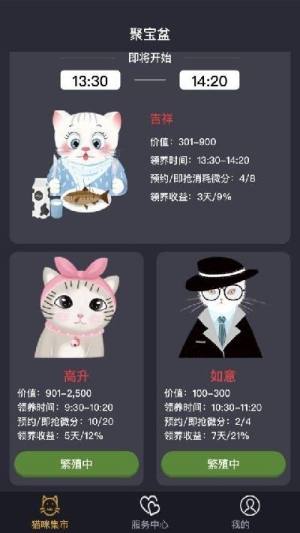 答题聚宝盆游戏官方福利版图片2