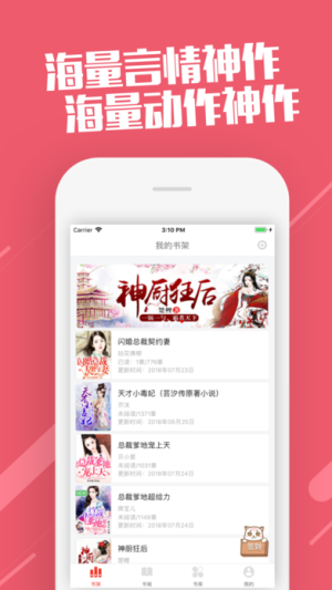 白色阅读app安卓版图片2