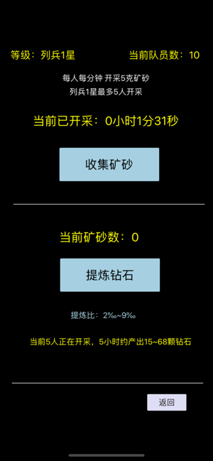 特种兵养成录金币钻石正版图片1
