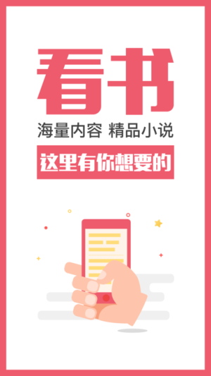 白色阅读app安卓版图片3
