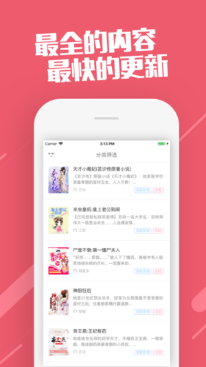 白色阅读app安卓版图片4