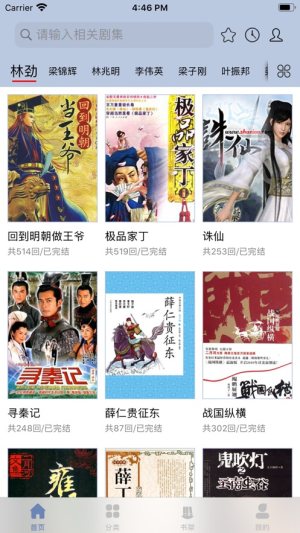 有声读物app下载官方版图片1