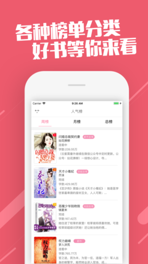 白色阅读app安卓版图片1