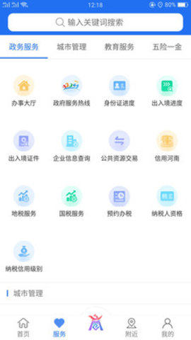 2020年商丘便民网中招考试成绩查询平台图片3