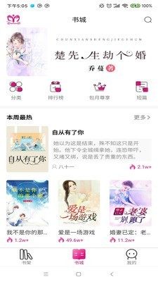 朵米小说最新免费版图片2