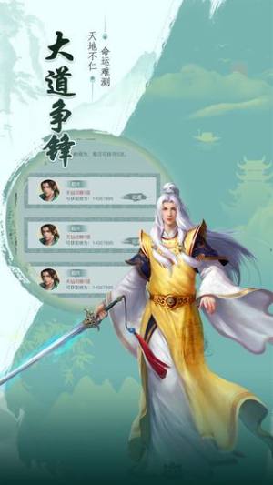 混沌天行者官网最新版图片2