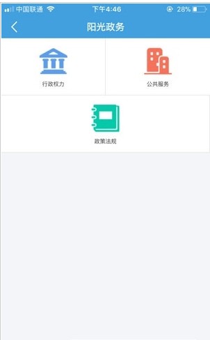 2020安徽省统一公共支付平台学生教育缴费官网登录入口图片1