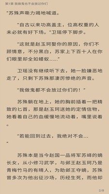 朵米小说最新免费版图片3