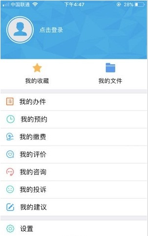 2020安徽省统一公共支付平台学生教育缴费官网登录入口图片2