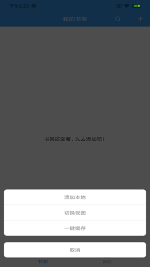 奇临阅读免费官方版图片1