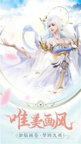 剑玄九州手游最新版图片1