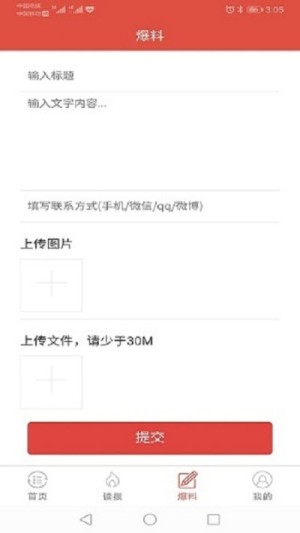 文化艺术报社文化头条官方手机版图片1