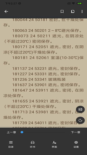 奇临阅读免费官方版图片2